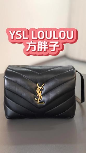 YSL LouLou 方胖子#奢侈品 #美包分享 #ysl包包 #包包推荐 #包治百病