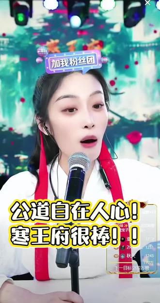 六人团战完美收官!寒王府很棒!继续加油! #胡小寒 团战拿下!寒王府真的很牛!@胡小寒🥩³¹⁷ #快来围观 #优质主播推荐 #一个进来就走不出去的直播间