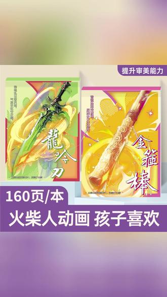 来一起画炫酷会动的火柴人吧,轻松几笔就能画出帅气的火柴人,简直太棒了,童年的回忆 #画线火柴人 #火柴人画法 #火柴人元素技能