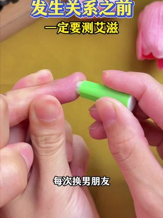 哪怕有小雨伞都无法确保万无一失,谈恋爱发生关系前一定要测一下#恋爱 #奔现 #情侣 #感染四项 #自测健康