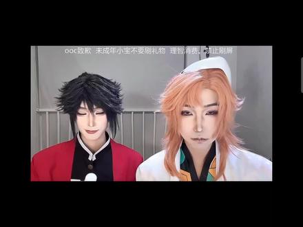 锖兔存活if线小剧场#切片#义点点#秋久#义久
爱播:@秋久大王 @义点点大王