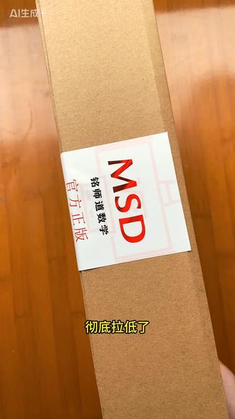 一轮+二轮+三轮+新定义新题型,全新四维一体复习模式,一套在手,数学总复习不用愁,有配套视频课和答疑服务#高考数学 #总复习 #新定义下的高中数学四维一体总复习 #铭师道