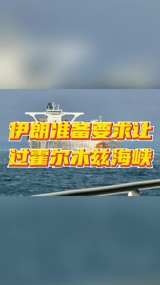 如果真的能以人民币来进行中东石油结算,那中国才是这场中东美以伊战争的最大赢家#外贸出口#货运代理#集装箱#海运