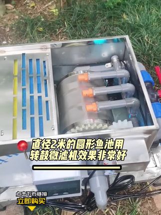 直径2米的圆形鱼池使用转鼓微滤鱼池过滤器,效果非常好!#景观鱼池过滤 #转鼓鱼池过滤器 #庭院鱼池 #原创视频 #锦鲤鱼池过滤