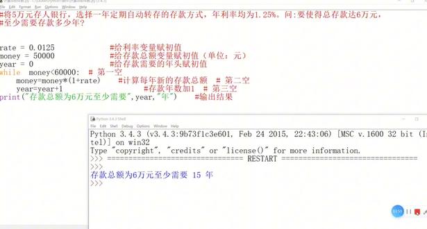 2分钟学会“分段函数” #python #信息技术会考操作题 #信息技术 #高考 #分段函数