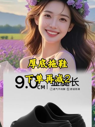 #厚底拖鞋 #拖鞋 #增高拖鞋女