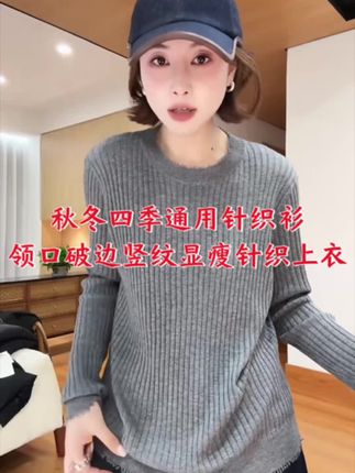 喜欢基础款又不想太单调的姐妹,可以试试这件针织衫,它真的很百搭,而且超级显瘦!你看它的领口设计,既保暖又不会勒脖子,无论是单穿还是内搭都很好看。面料是那种很细腻的针织材质,摸起来软乎乎的,贴身穿也很舒服,版型也是特别显瘦的,姐妹们放心冲吧!#针织上衣 #针织内搭打底衫 #打底衫女 #月月不吃鱼 #打底外穿都好看