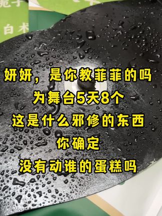 妍妍肯定是你教菲菲的#体重管理 #内容太过真实 #许妍 #你的快乐