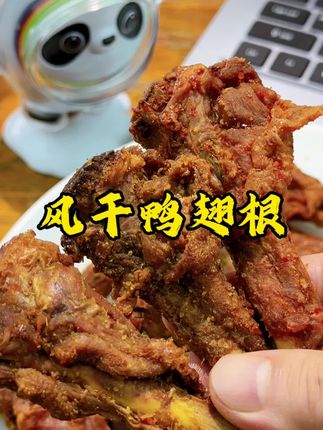 #好吃到停不下来现做现发 嚼劲十足 干香入味 #追剧小零食 #太香啦 #解馋 #追剧必备