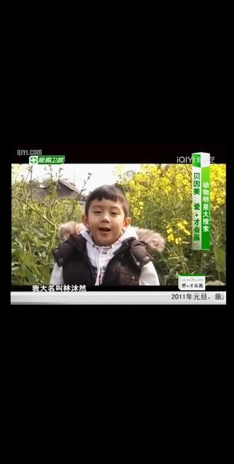 小宝贝我要被你萌晕了🥹#林沐然 #小时候 #lmr #捣蛋鬼 #随元青