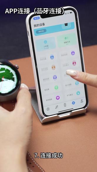HYUNDAI智能手表APP链接教程