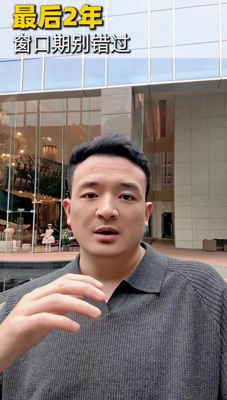 两年的集中整治期,其实是高净值人群的黄金自救期 #富途老虎被查 #存量清理 #海外身份 #高净值资产配置 #风险隔离