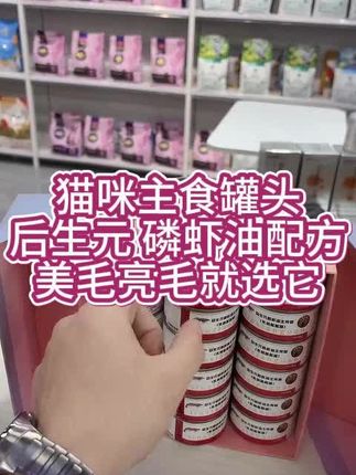 我们家里猫咪不爱吃饭的,半碗猫咪罐头,半碗猫粮,这样搭配起来猫咪更爱吃!#猫咪罐头 #萌宠好物 #科学养宠攻略