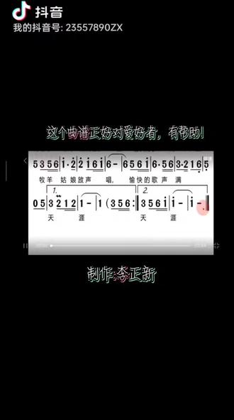 这首歌带简谱的,正好对广大爱好者的帮助。但愿你喜欢。