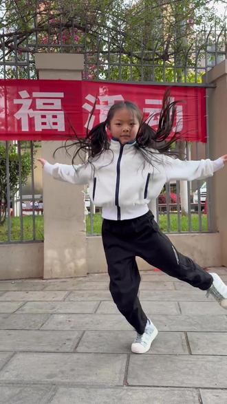 随机检查作业第三期 #真实事件 #户外舞蹈 圆圆同学 记录成长 一学期过后看下进步!