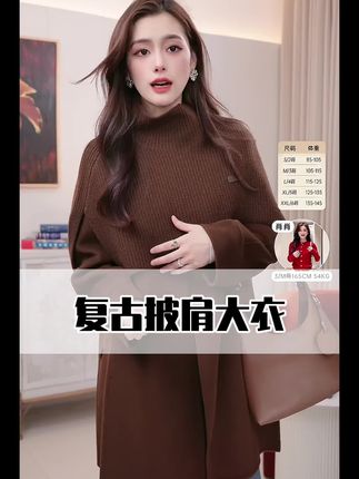 #雅莹#大衣#羊毛大衣#气质大衣#小个子穿搭