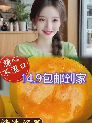 【冰糖心脆柿】2025年新鲜采摘香甜多汁山西阳丰脆柿果园直发#新鲜采摘 #口感特别好 #脆甜多汁 #快来一起尝个鲜 #大自然的味道