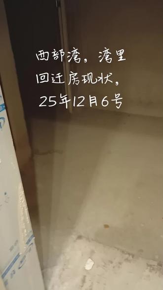 看26年中旬是否能交房,拭目以待嘛!