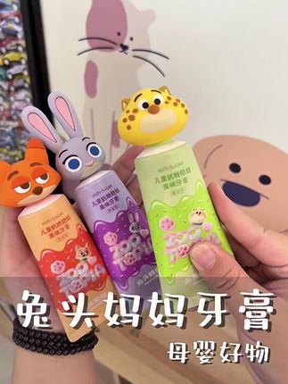 不爱刷牙或者刷牙敷衍的小朋友一定要给他试试这个#兔头妈妈牙膏 #儿童牙膏 #母婴好物 #宝妈推荐 #宝宝牙膏