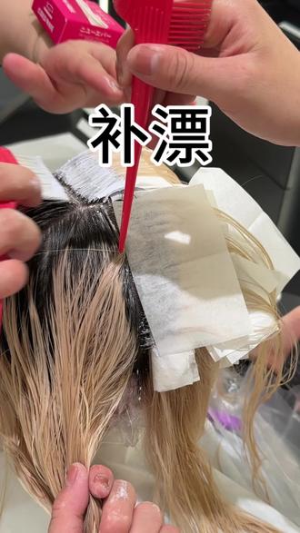 漂发思维分享#补漂