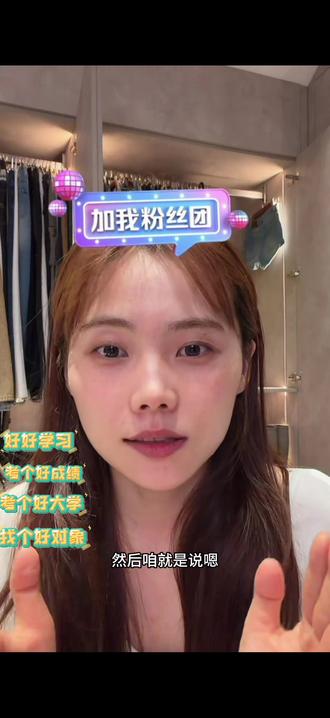 喜欢迪姐永远值得 #井迪 #井迪儿 #直播录屏分享 #宠粉我是认真的 #井迪儿直播