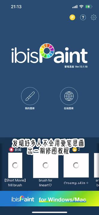 不三连摆摊老冯飞了 为什么有些素材跟原图的不一样 因为客妹要求换 #王者修图 #修图接单 #修图教程 #爱笔思画修图教程