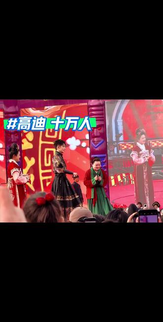 #王婆说媒 来得早不如来得巧😂😂#高迪大美