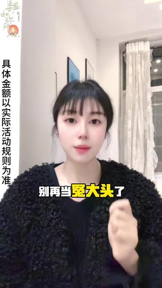 别在当冤大头了啊#番茄音乐