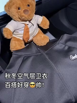 #卫衣 #卫衣穿搭 #空气层卫衣 #连帽卫衣 #秋冬穿搭