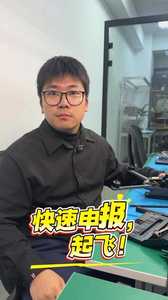 新规申报困难!全国各地快速审核平台汇总。看了一遍就会了! #无人机 #无人机新规 #无人机新手入门 #有用的知识又增加啦 #冷知识