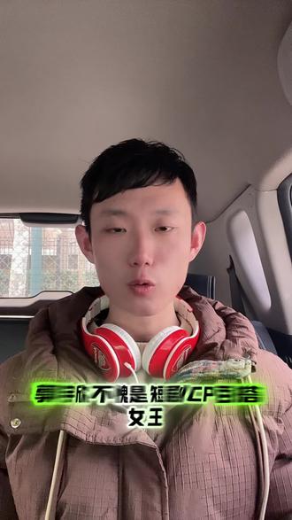 CP百搭女王郭宇欣的口碑佳作#郭宇欣 #强烈推荐 #每日分享 #短剧推荐