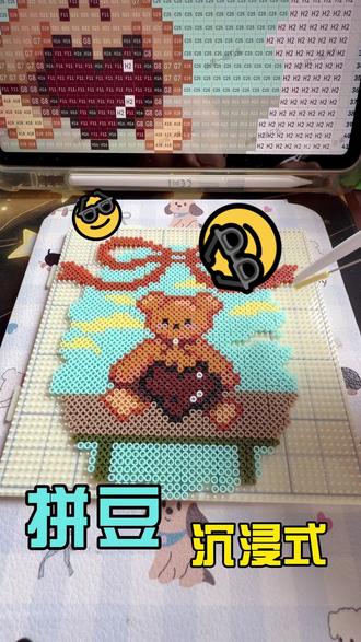 沉浸式拼豆:今天拼复古小熊 图纸: 周一喝几扎 #手工diy #拼豆 #拼豆熨烫 #沉浸式拼豆 #拼豆豆 @抖音精选小助手 @DOU+小助手 @抖音小助手 感谢大家的喜爱,点赞和收藏