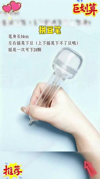 按压式拼豆笔,推荐给不习惯用针笔的宝子们 #拼豆 #拼豆笔 #拼豆材料 #拼豆教程 #手工