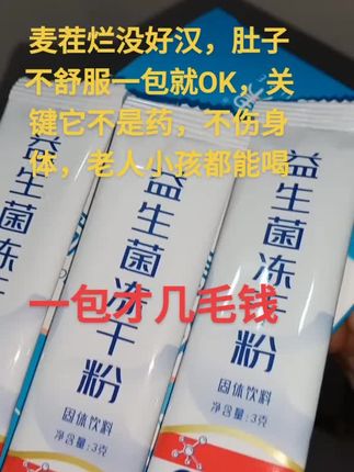 现在才知道也不算晩,毕竟以前太贵,现在终于降价啦,家里都该备一些,效果其是太好啦,#食品饮料 @
