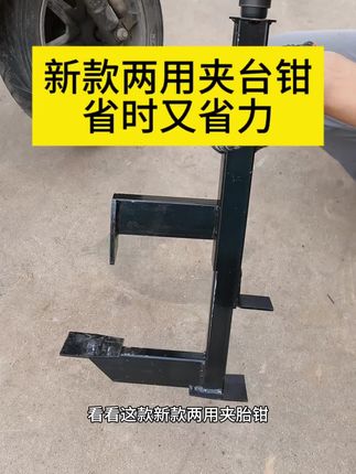 新款两用夹胎钳,真的非常好用#好物推荐🔥 #电动车维修工具#电动车维修