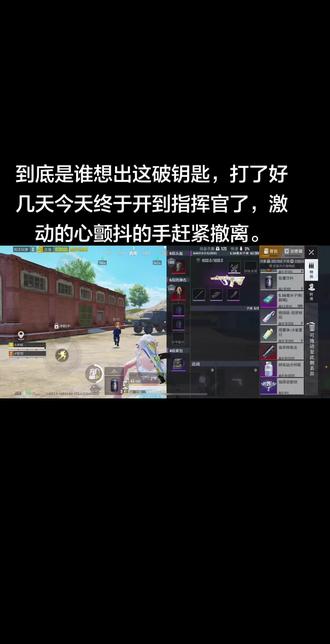 #运气爆棚 兄弟们我也有指挥官钥匙了…