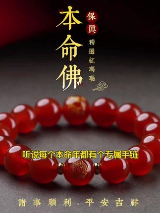 红玛瑙手链天然本命年男女情侣佛珠