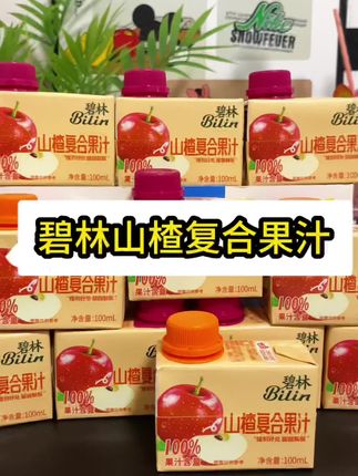 不坐飞机也能喝上同款头等舱碧林mini果汁🍹啦~#稼乐碧林 #稼乐碧林果汁 #山楂汁 #航空同款 #果汁