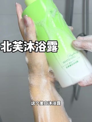 留香持久沐浴露#沐浴露 #好物推荐🔥 #自用好物分享