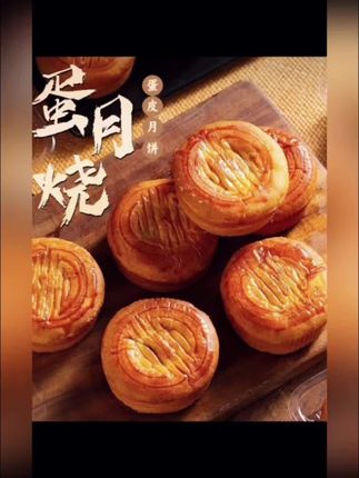 【50克*16块】软皮月饼蛋月烧老式糕点零食面包早餐代餐多味可选