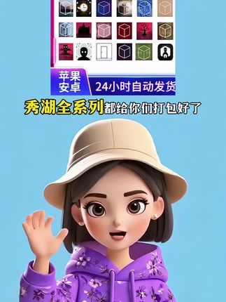 超好玩的烧脑解迷类神作,秀湖全系列都给你们打包好了,中文无广告正版游戏!支持手机、平板都可以玩。下载入口就在视频左下小黄车,拍完一键安装就能玩,非常方便#绣湖 #绣湖全系列 #绣湖手游 #手机游戏#游戏推荐