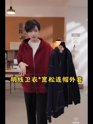 这红色也太正了,超级显白,非常独特的明线设计,ykk拉链,超松弛非常舒适#秋冬穿搭 #卫衣穿搭 #极简穿搭 #ootd穿搭 #初秋穿搭