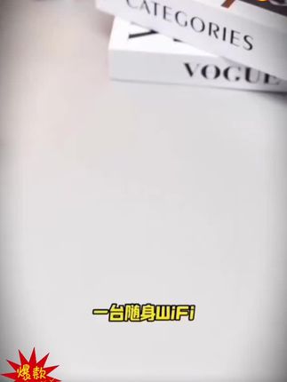 ZB室内户外随身WiFi无线网络路由器便携式三网通用#好物推荐🔥