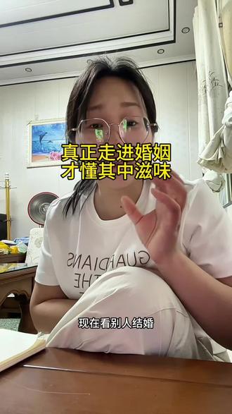 结了婚以后我再也没有羡慕过婚车上的新娘,这一
句话,是不是说到每个女人的心里了!若不入婚姻这个局,你又咋能懂这里边的难#女性成长#婚姻@抖音小助手@DOU+小助手