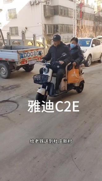 雅迪C2E小三轮