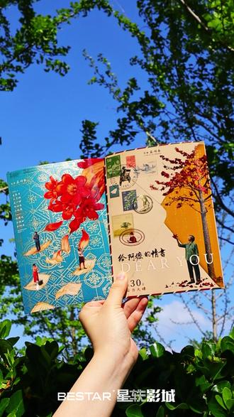 FUN026《给阿嬷的情书》双海报已送达!
心怀感恩,真心依旧!《阿嬷》走过的每一步都闪闪发光✨
FUN026星轶工艺海报——情寄万金&红棉寄忆(独家画面),5月23日 15:15 #电影给阿嬷的情书 活动场相见!
#星轶影城 #星轶影城晋蒙区域 #给阿嫲的情书