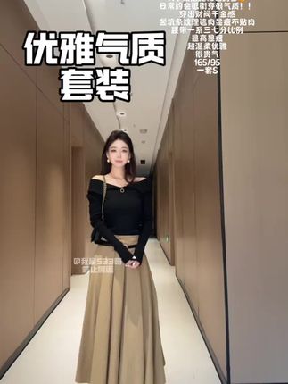 法式气质一字肩长袖针织衫上衣时尚套装女秋季高级感半身裙两件套#气质穿搭 #一字肩 #针织衫 #秋季穿搭 #半身裙