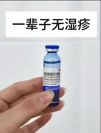 3个湿疹逆袭”作弊“神器#科普#湿疹