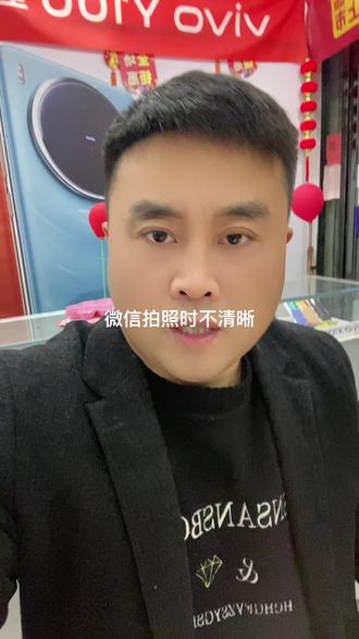 微信拍照时不清晰,这样设置切换成原相机,让你拍照更清晰,自拍人像更好看#坞墙姜满堂手机城 #宽带安装 #手机使用技巧 #同城实体店