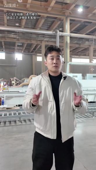 原木竟然能像面条一样弯曲?带你直击圆弧生产的“硬核”现场!#圆弧制作 #圆弧工艺 #高频热压机 #工厂实拍 #全屋定制